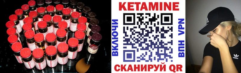 Кетамин VHQ Шуя