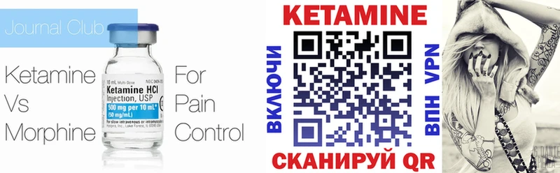 где купить наркоту  мега ССЫЛКА  КЕТАМИН VHQ  Шуя 