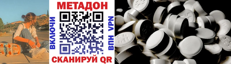 МЕТАДОН белоснежный  купить  сайты  Шуя 